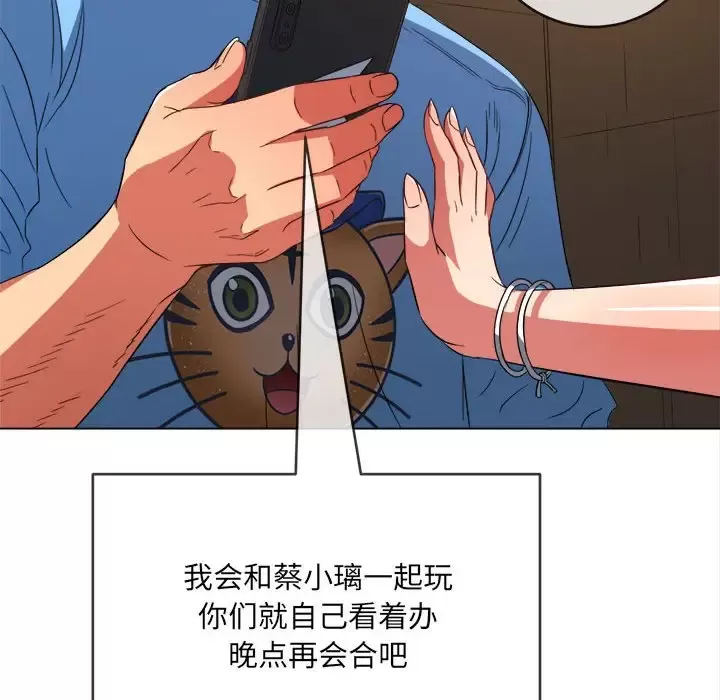 My High School Bully Raw - Chapter 120 [photo 157] - MangaPorn