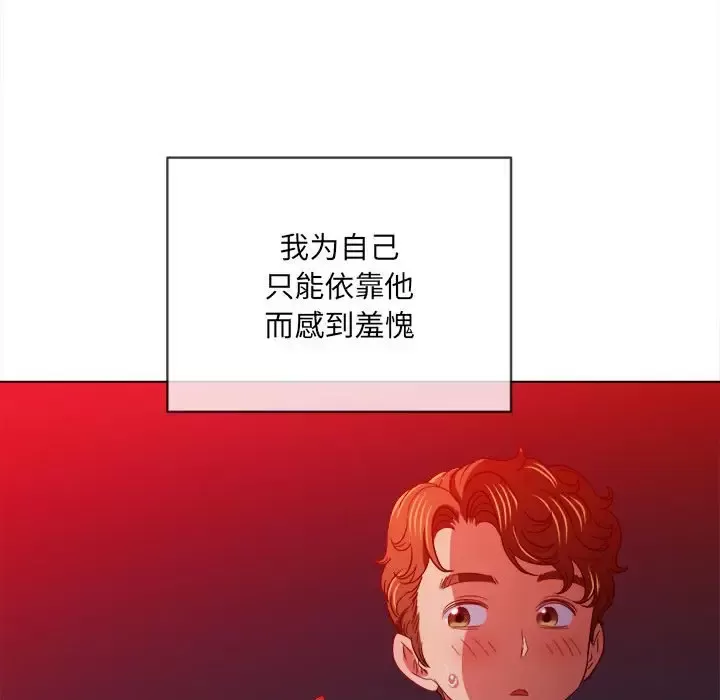My High School Bully Raw - Chapter 120 [photo 23] - MangaPorn
