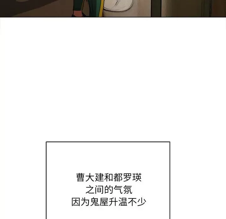 My High School Bully Raw - Chapter 120 [photo 46] - MangaPorn