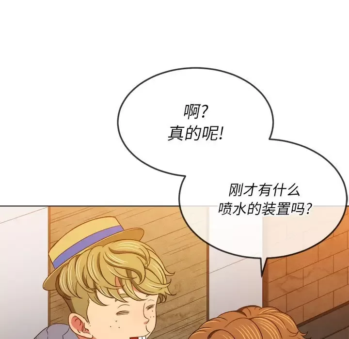 My High School Bully Raw - Chapter 120 [photo 51] - MangaPorn