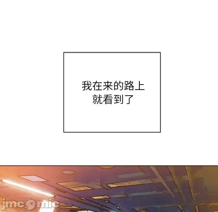 My High School Bully Raw - Chapter 120 [photo 55] - MangaPorn