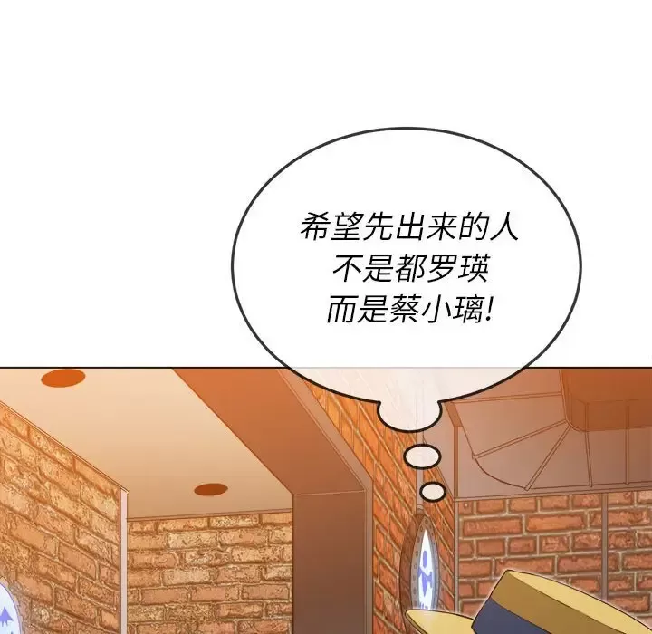 My High School Bully Raw - Chapter 120 [photo 57] - MangaPorn