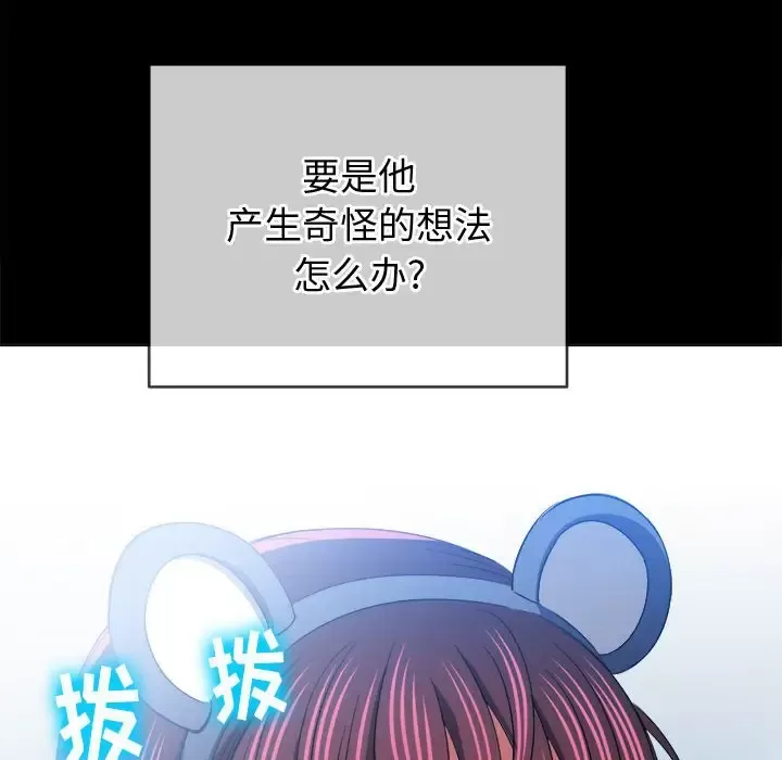 My High School Bully Raw - Chapter 120 [photo 82] - MangaPorn