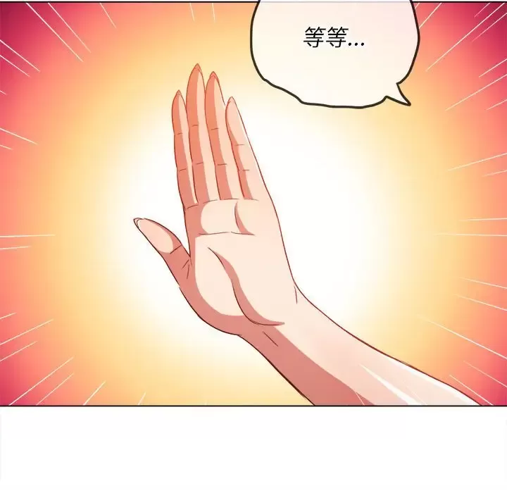 My High School Bully Raw - Chapter 120 [photo 9] - MangaPorn