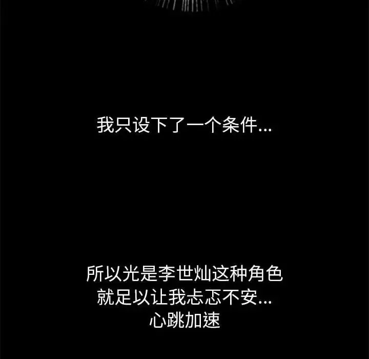 My High School Bully Raw - Chapter 120 [photo 96] - MangaPorn