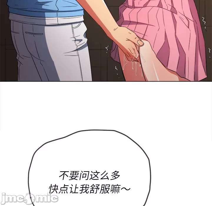 My High School Bully Raw - Chapter 121 [photo 100] - MangaPorn