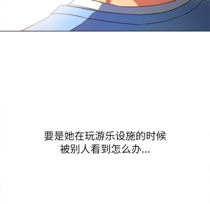 My High School Bully Raw - Chapter 121 [photo 104] - MangaPorn