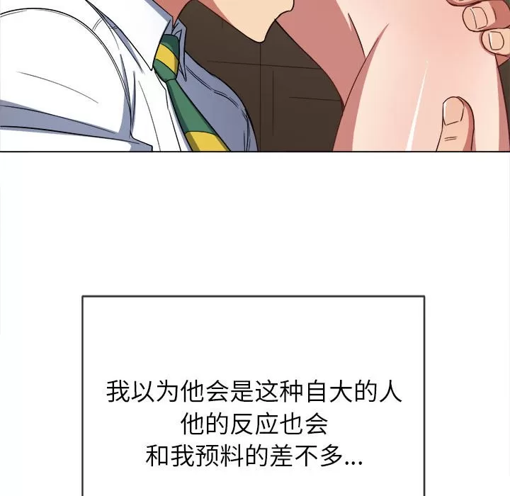 My High School Bully Raw - Chapter 121 [photo 123] - MangaPorn