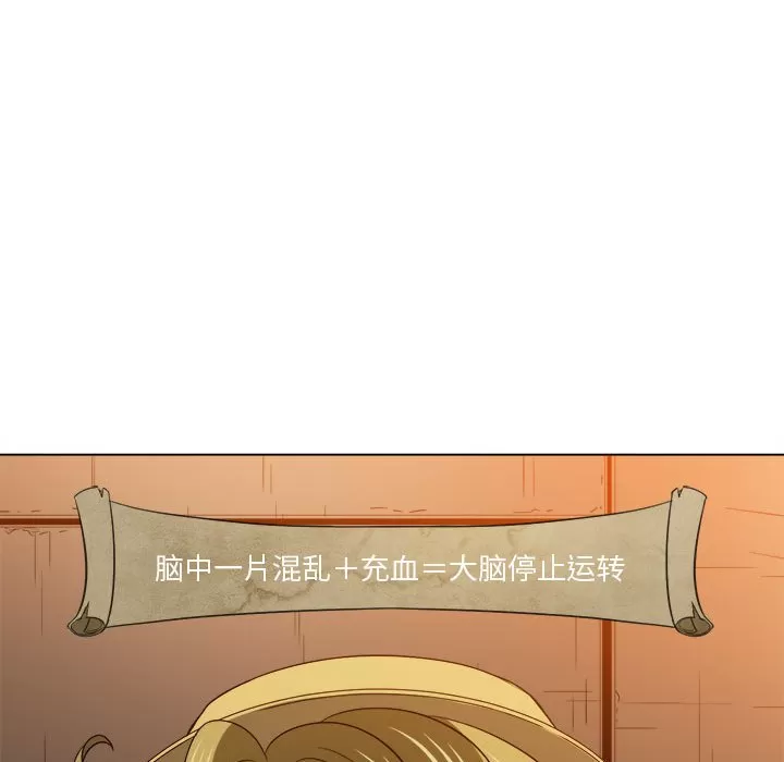 My High School Bully Raw - Chapter 121 [photo 128] - MangaPorn
