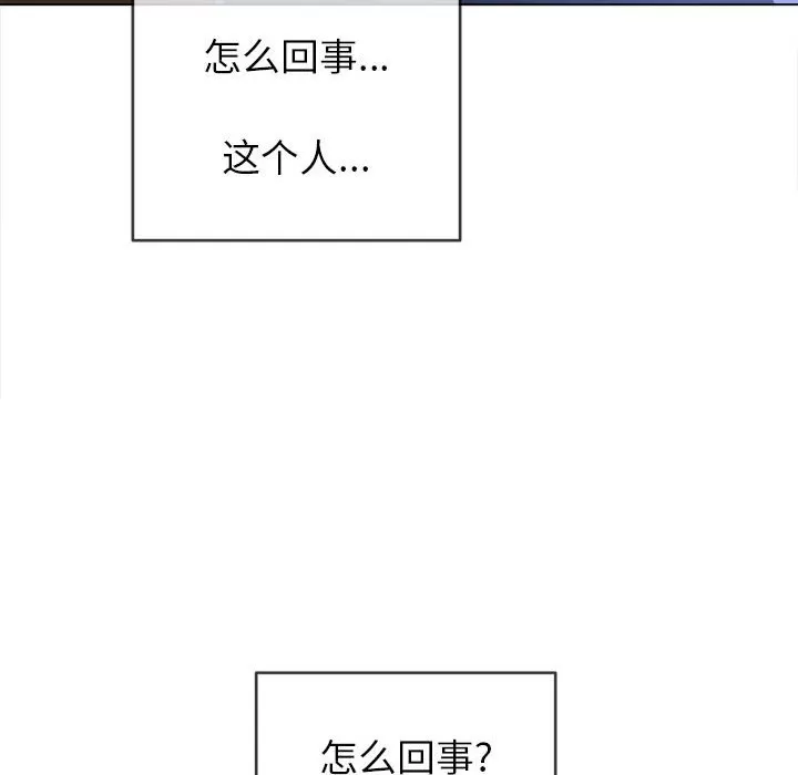 My High School Bully Raw - Chapter 121 [photo 133] - MangaPorn