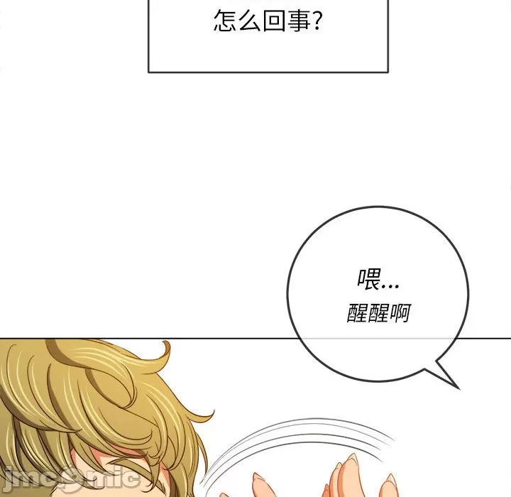 My High School Bully Raw - Chapter 121 [photo 135] - MangaPorn