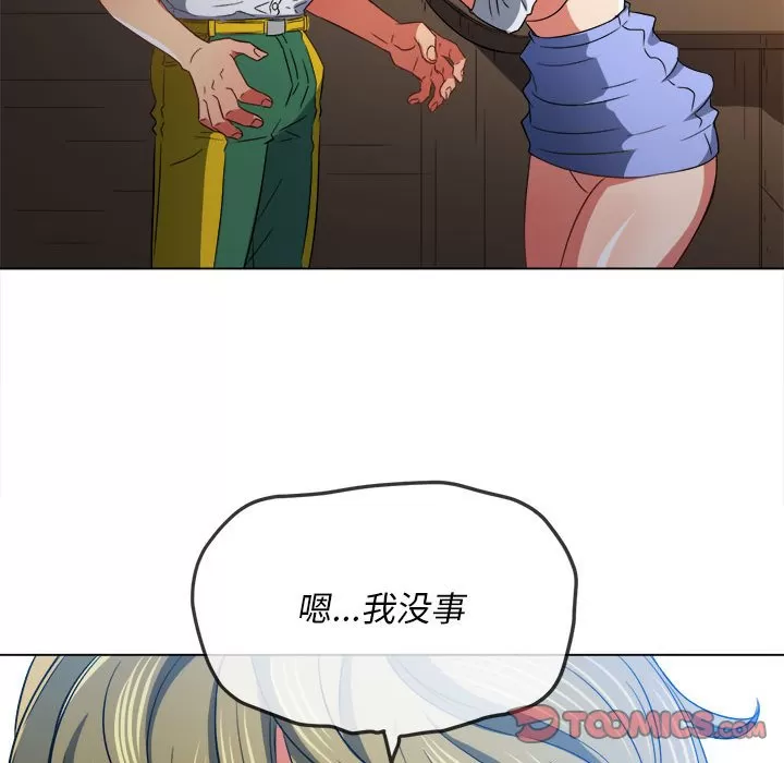 My High School Bully Raw - Chapter 121 [photo 138] - MangaPorn