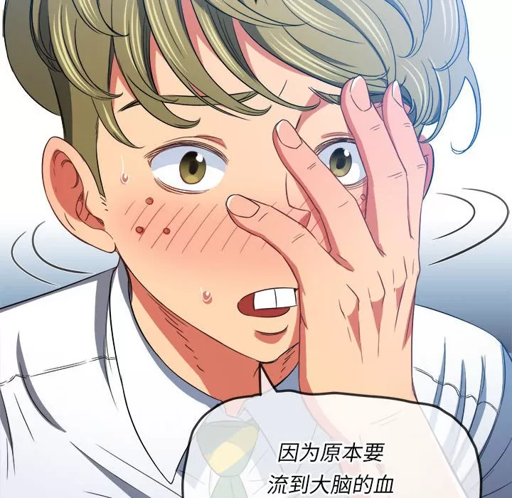 My High School Bully Raw - Chapter 121 [photo 139] - MangaPorn