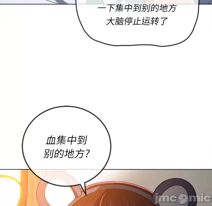My High School Bully Raw - Chapter 121 [photo 140] - MangaPorn