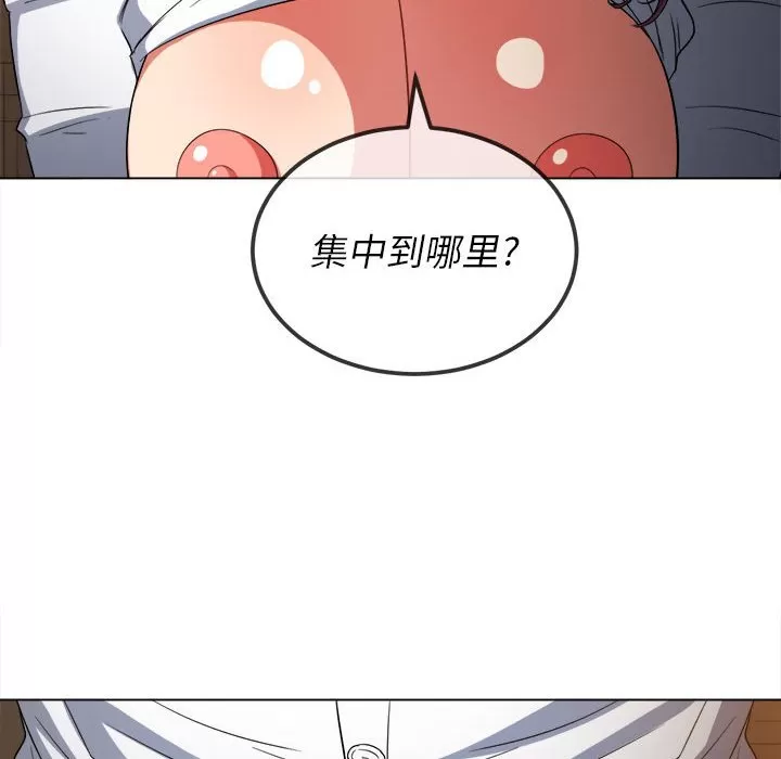 My High School Bully Raw - Chapter 121 [photo 142] - MangaPorn