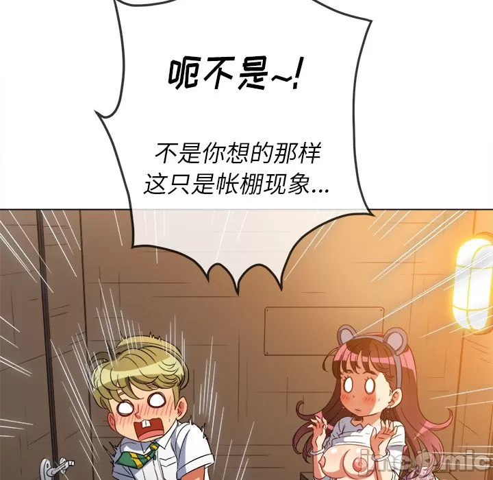 My High School Bully Raw - Chapter 121 [photo 145] - MangaPorn