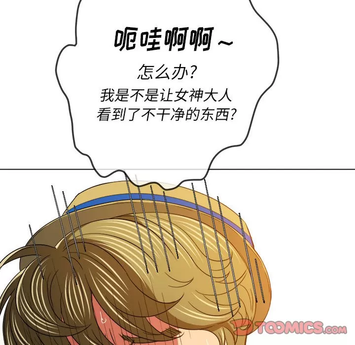 My High School Bully Raw - Chapter 121 [photo 147] - MangaPorn