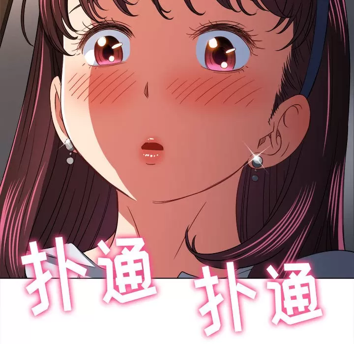 My High School Bully Raw - Chapter 121 [photo 152] - MangaPorn