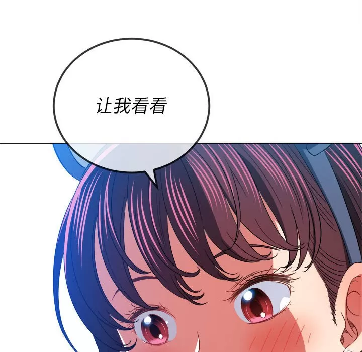My High School Bully Raw - Chapter 121 [photo 157] - MangaPorn