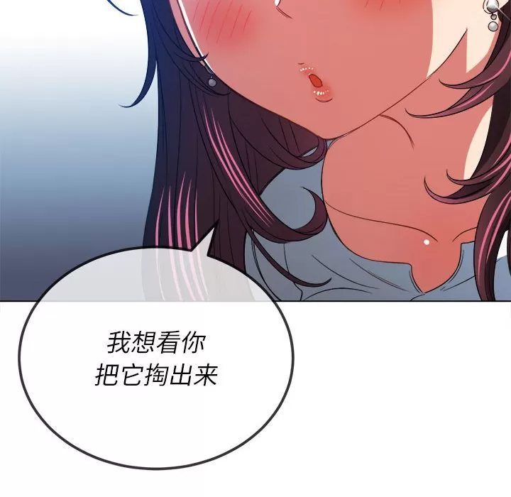 My High School Bully Raw - Chapter 121 [photo 158] - MangaPorn