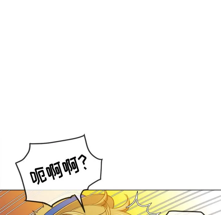 My High School Bully Raw - Chapter 121 [photo 159] - MangaPorn