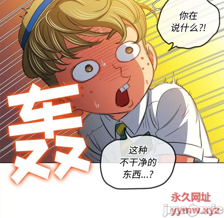 My High School Bully Raw - Chapter 121 [photo 160] - MangaPorn