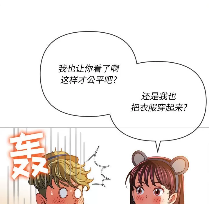 My High School Bully Raw - Chapter 121 [photo 161] - MangaPorn