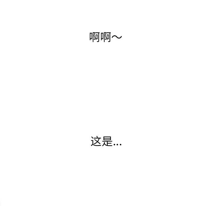 My High School Bully Raw - Chapter 121 [photo 169] - MangaPorn