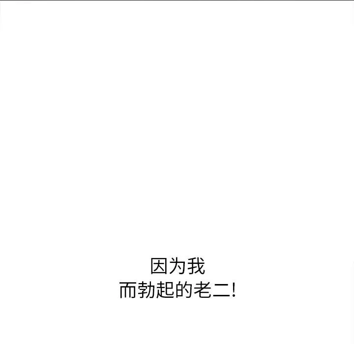 My High School Bully Raw - Chapter 121 [photo 172] - MangaPorn