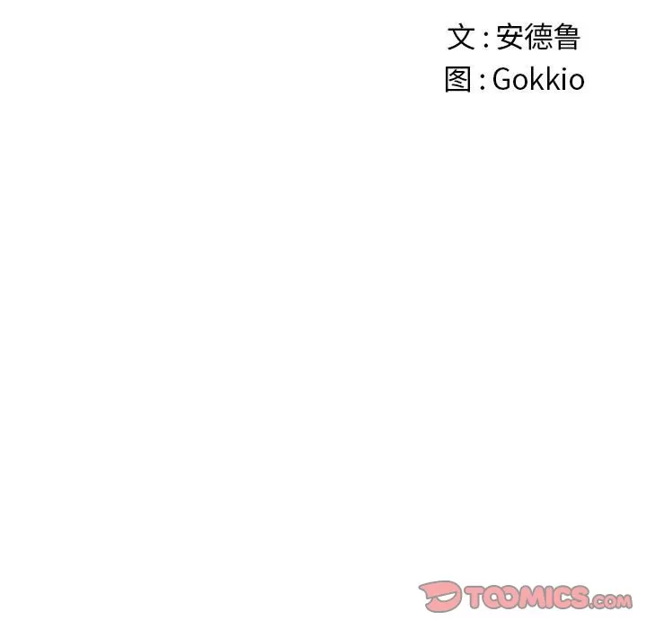 My High School Bully Raw - Chapter 121 [photo 21] - MangaPorn