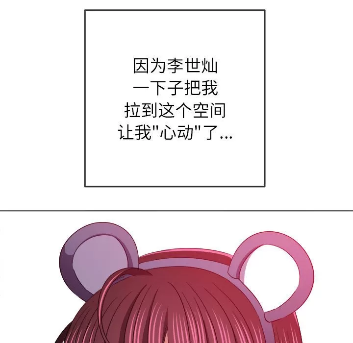 My High School Bully Raw - Chapter 121 [photo 22] - MangaPorn