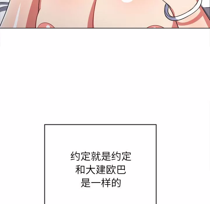 My High School Bully Raw - Chapter 121 [photo 24] - MangaPorn
