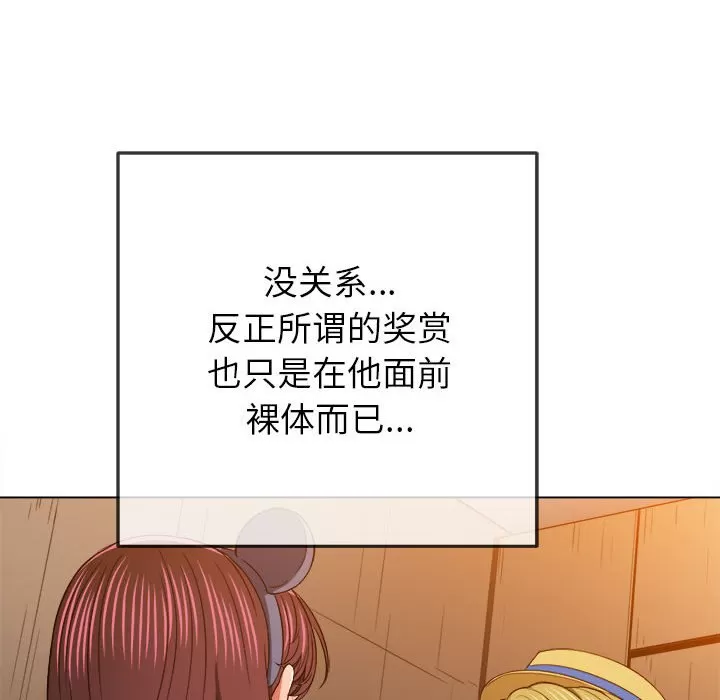 My High School Bully Raw - Chapter 121 [photo 28] - MangaPorn