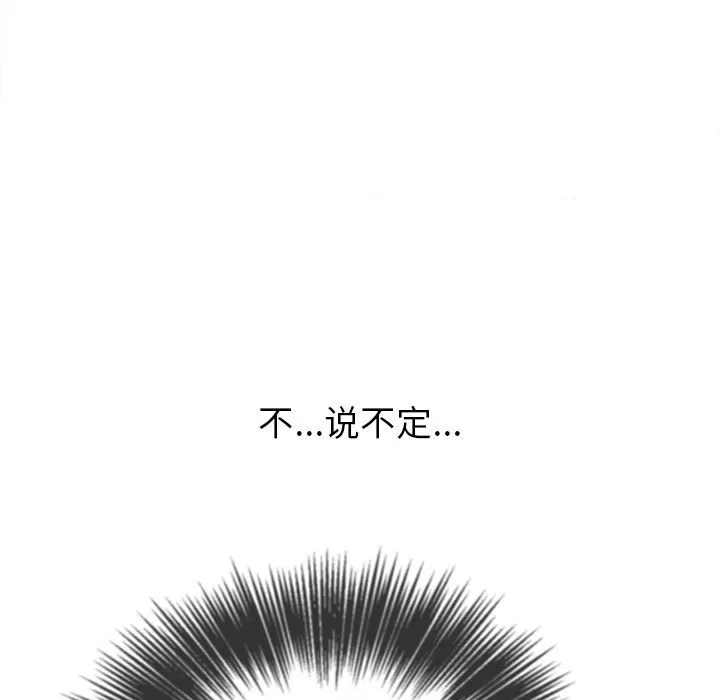 My High School Bully Raw - Chapter 121 [photo 34] - MangaPorn