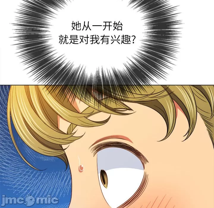 My High School Bully Raw - Chapter 121 [photo 35] - MangaPorn