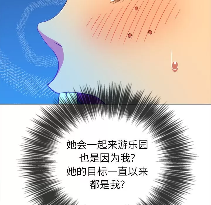 My High School Bully Raw - Chapter 121 [photo 36] - MangaPorn