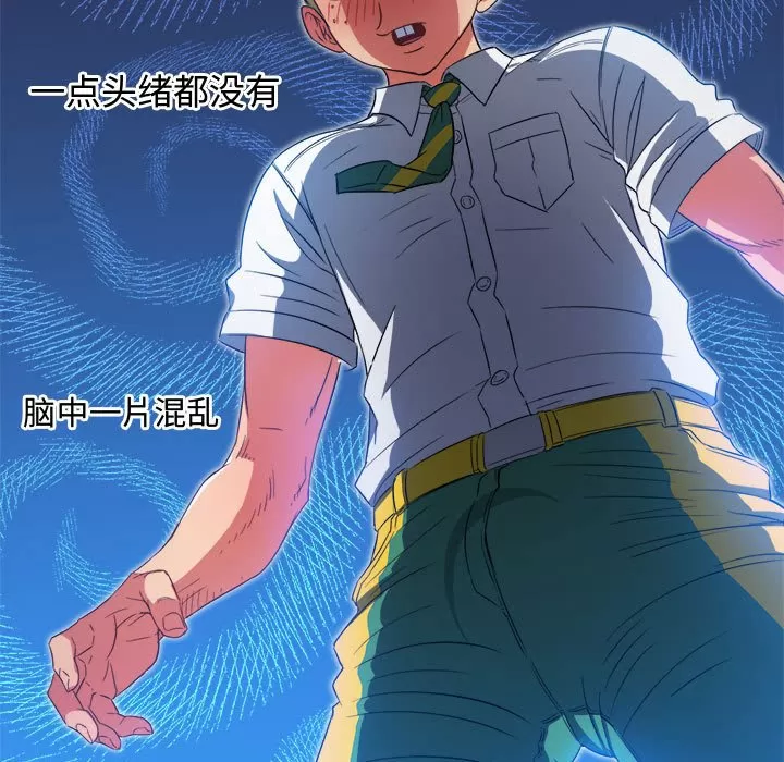 My High School Bully Raw - Chapter 121 [photo 38] - MangaPorn