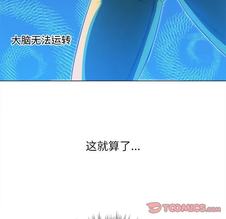 My High School Bully Raw - Chapter 121 [photo 39] - MangaPorn
