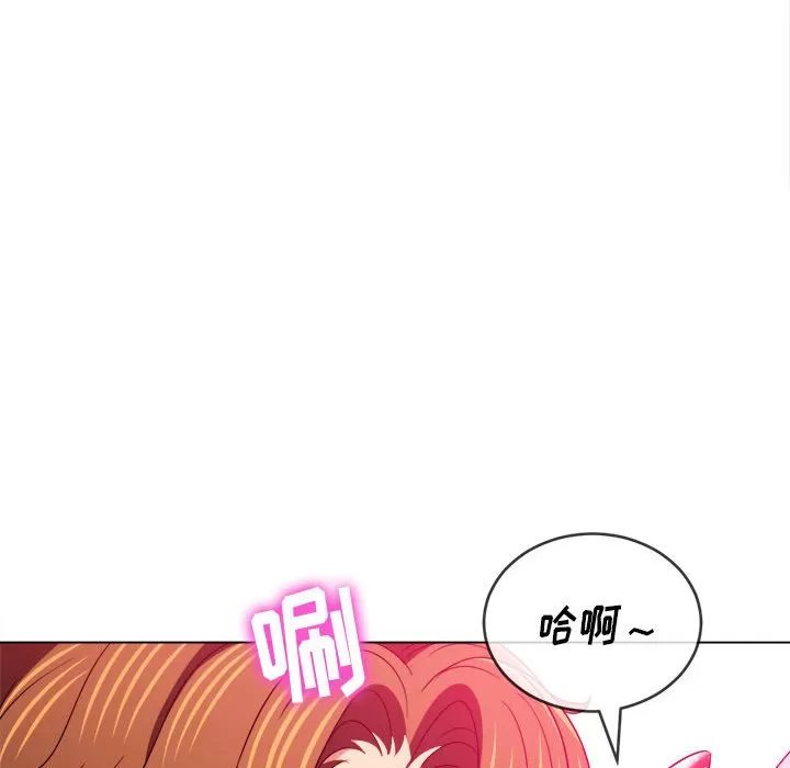 My High School Bully Raw - Chapter 121 [photo 49] - MangaPorn