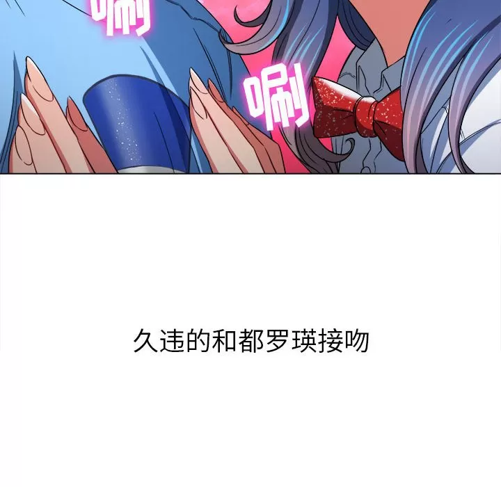 My High School Bully Raw - Chapter 121 [photo 51] - MangaPorn