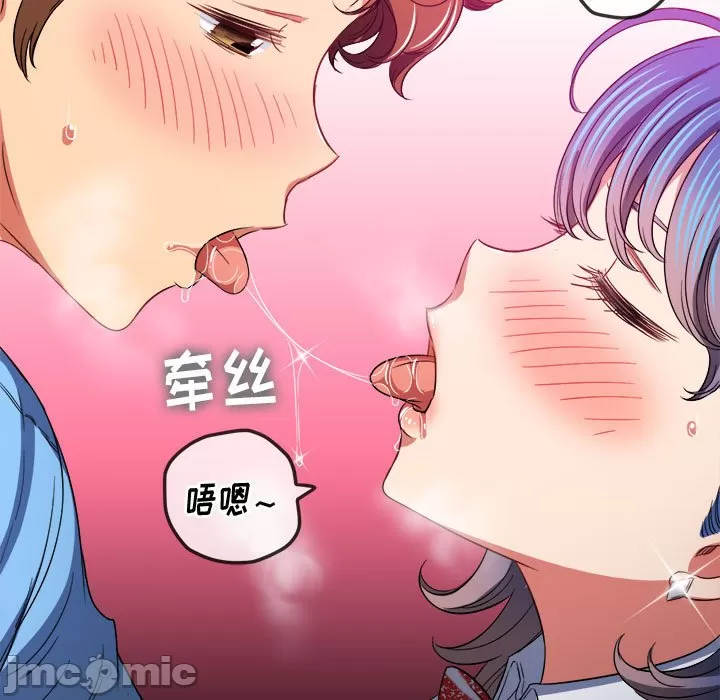 My High School Bully Raw - Chapter 121 [photo 70] - MangaPorn