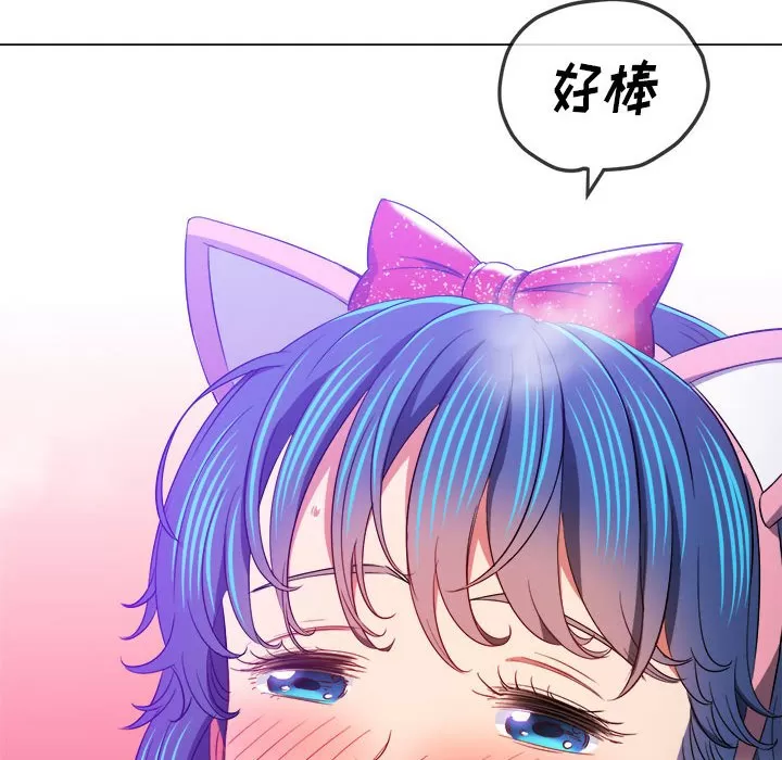 My High School Bully Raw - Chapter 121 [photo 72] - MangaPorn