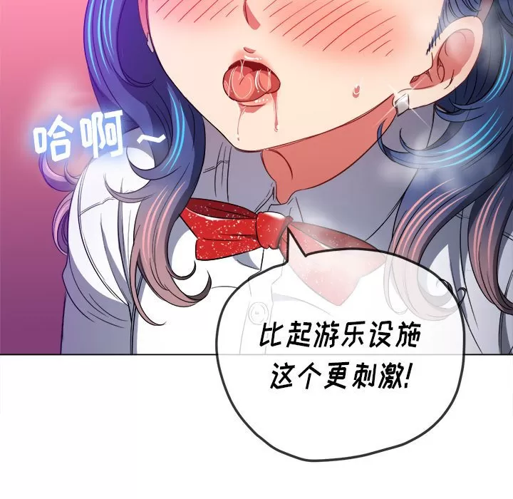 My High School Bully Raw - Chapter 121 [photo 73] - MangaPorn