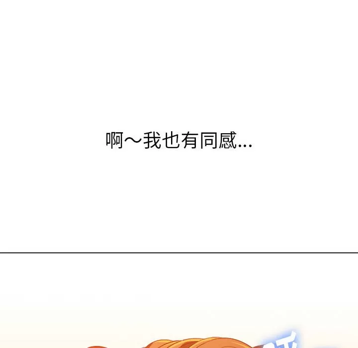 My High School Bully Raw - Chapter 121 [photo 74] - MangaPorn