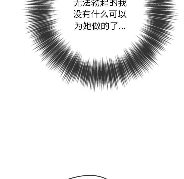 My High School Bully Raw - Chapter 121 [photo 77] - MangaPorn