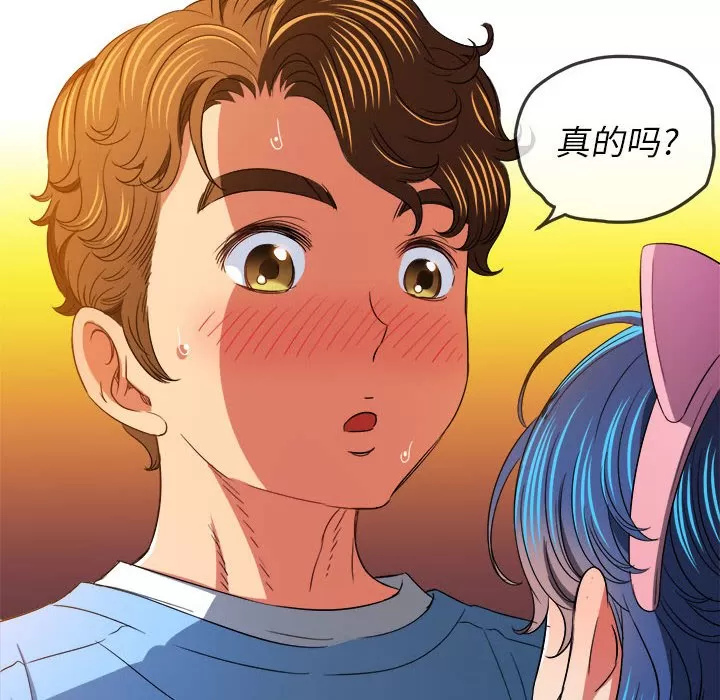 My High School Bully Raw - Chapter 121 [photo 81] - MangaPorn