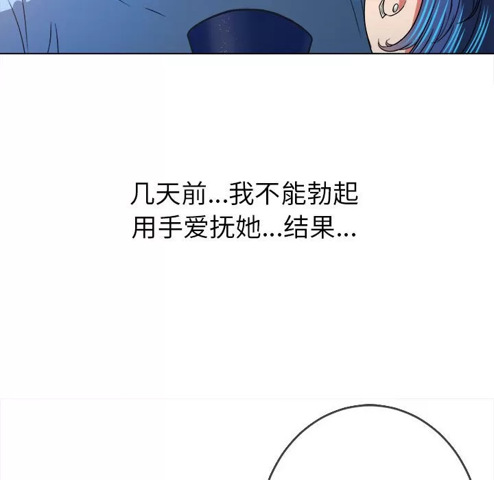 My High School Bully Raw - Chapter 121 [photo 82] - MangaPorn