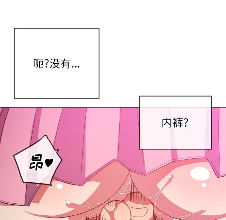 My High School Bully Raw - Chapter 121 [photo 96] - MangaPorn