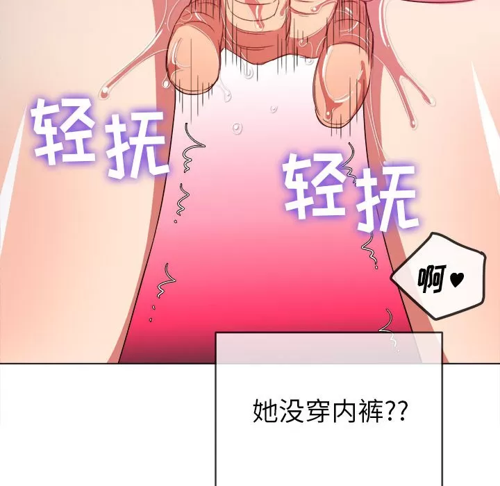 My High School Bully Raw - Chapter 121 [photo 97] - MangaPorn