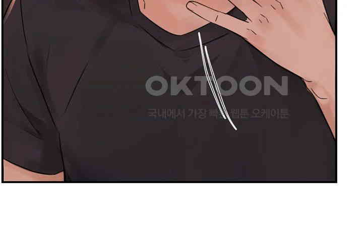 Yogurt Ladies Raw - Chapter 21 [photo 17] - MangaPorn